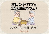 �I�����W�J�t�F