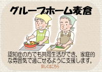 �O���[�v�z�[�����q